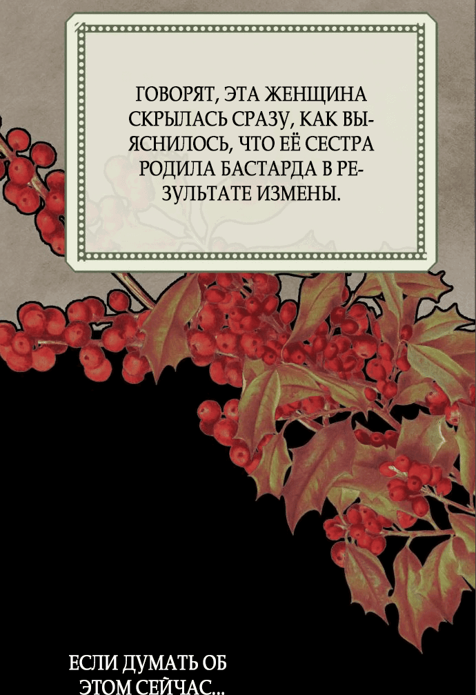 Манга Любовь в зелёной полночи - Глава 5 Страница 5