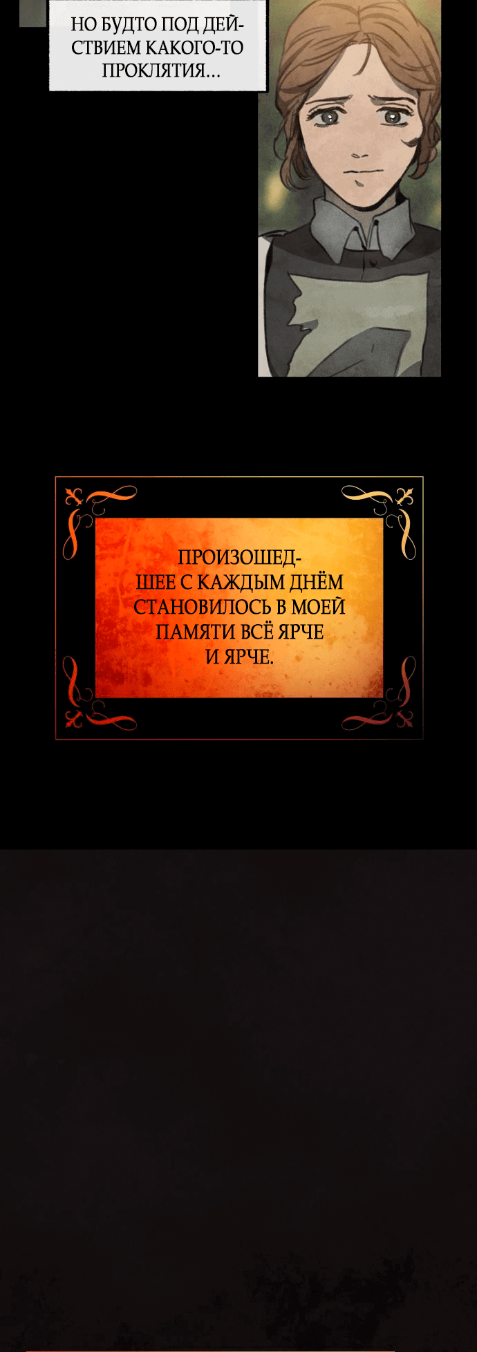 Манга Любовь в зелёной полночи - Глава 8 Страница 13
