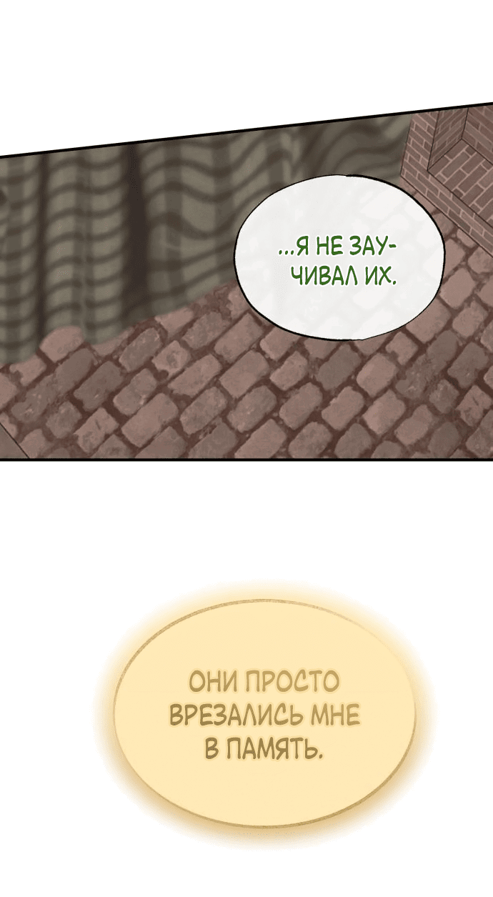 Манга Любовь в зелёной полночи - Глава 10 Страница 34