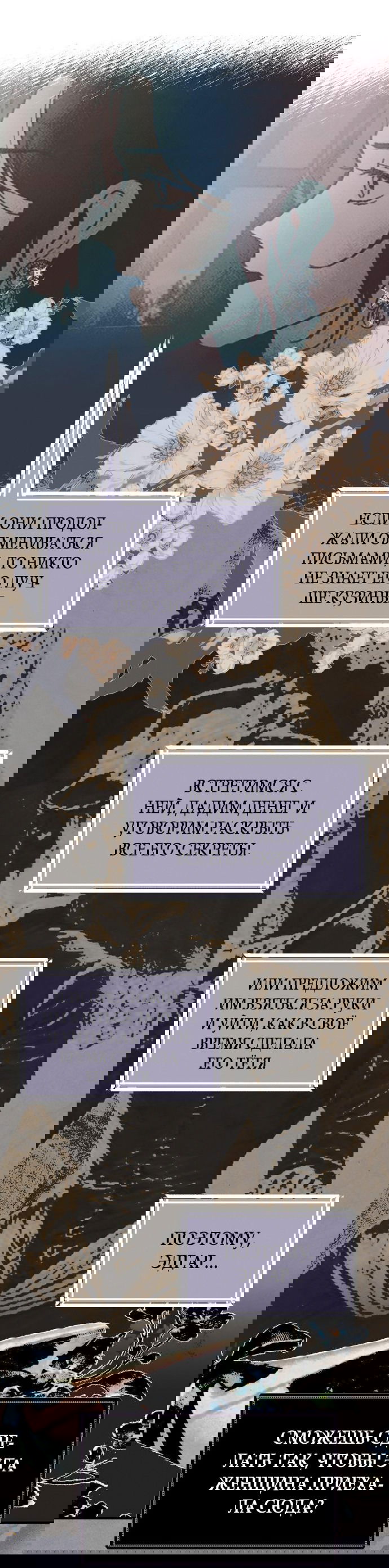 Манга Любовь в зелёной полночи - Глава 16 Страница 26