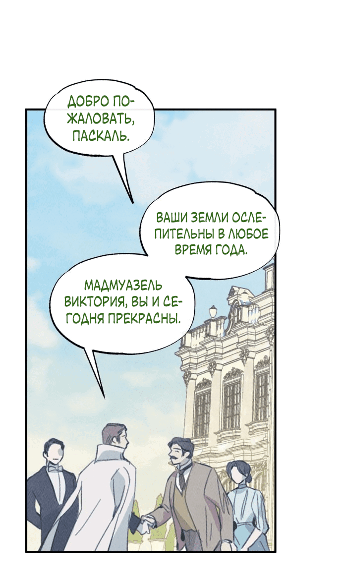Манга Любовь в зелёной полночи - Глава 17 Страница 17