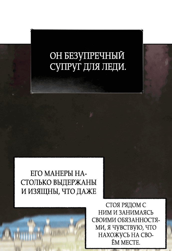 Манга Любовь в зелёной полночи - Глава 19 Страница 37