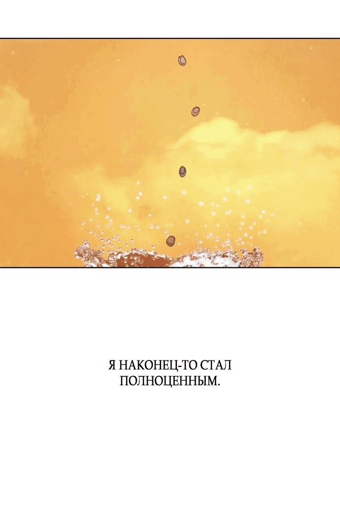 Манга Любовь в зелёной полночи - Глава 44 Страница 13