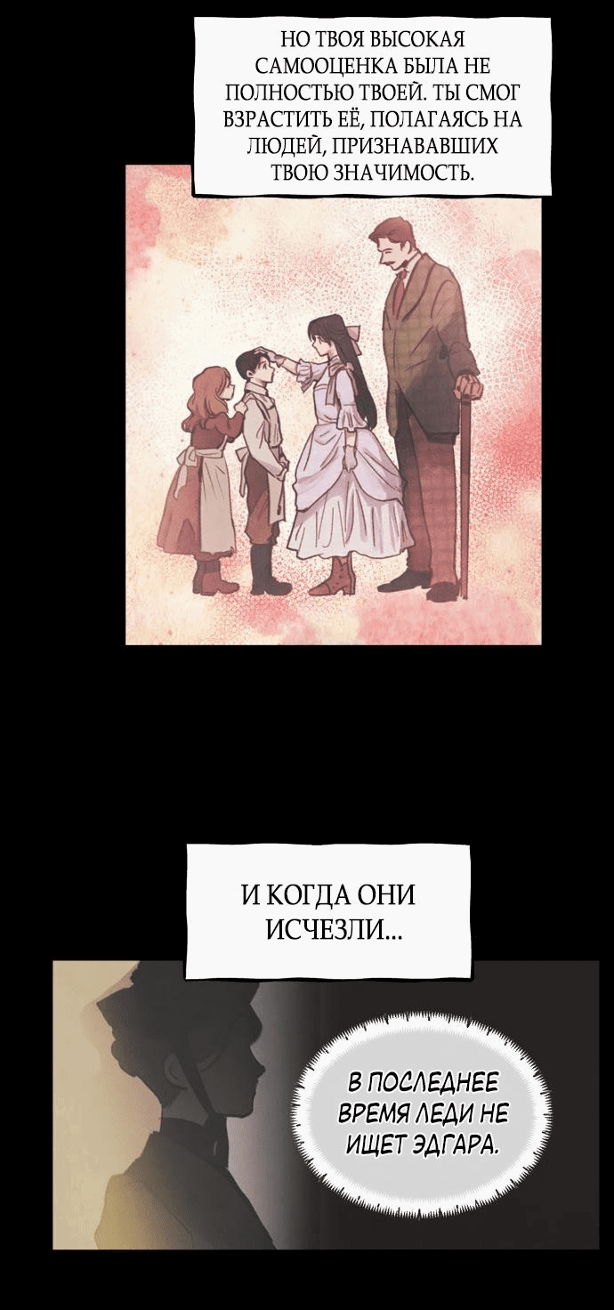 Манга Любовь в зелёной полночи - Глава 60 Страница 14