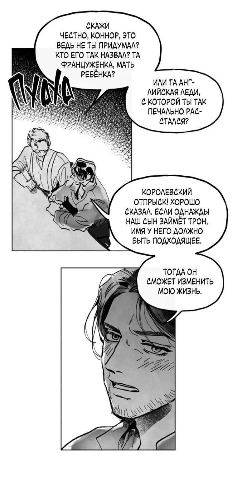 Манга Любовь в зелёной полночи - Глава 68.5 Страница 76