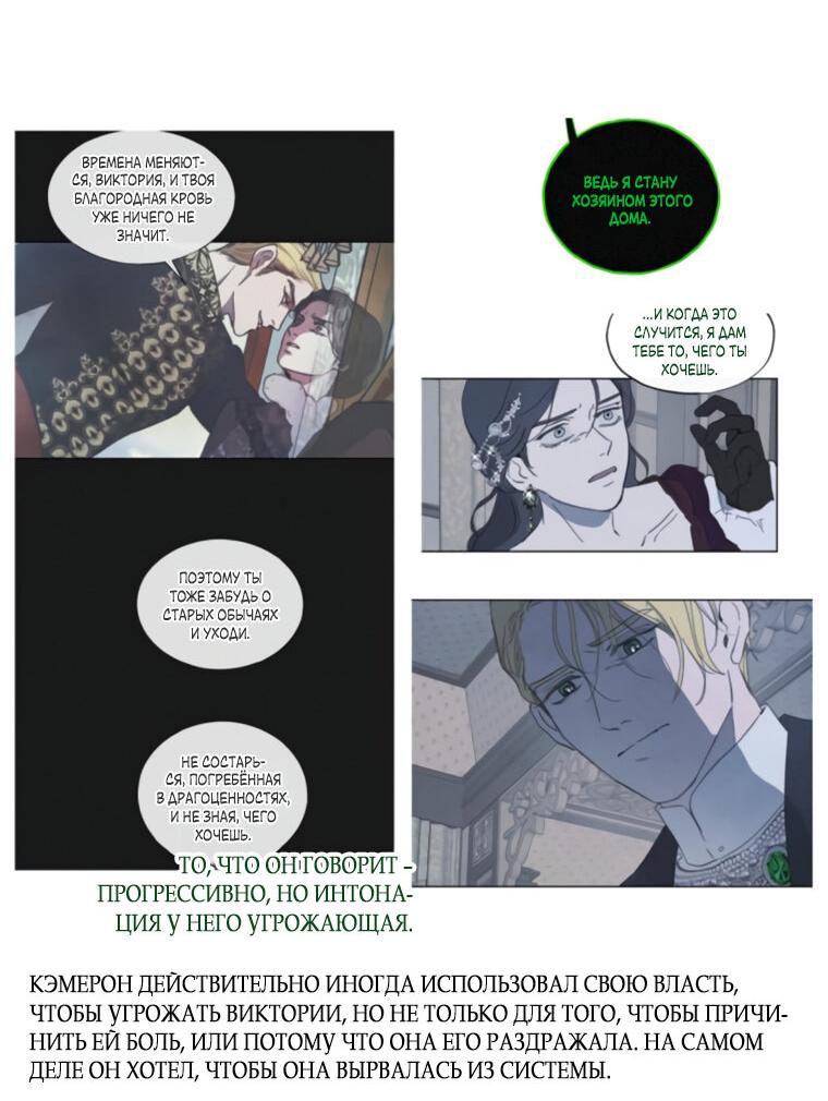 Манга Любовь в зелёной полночи - Глава 68.5 Страница 24