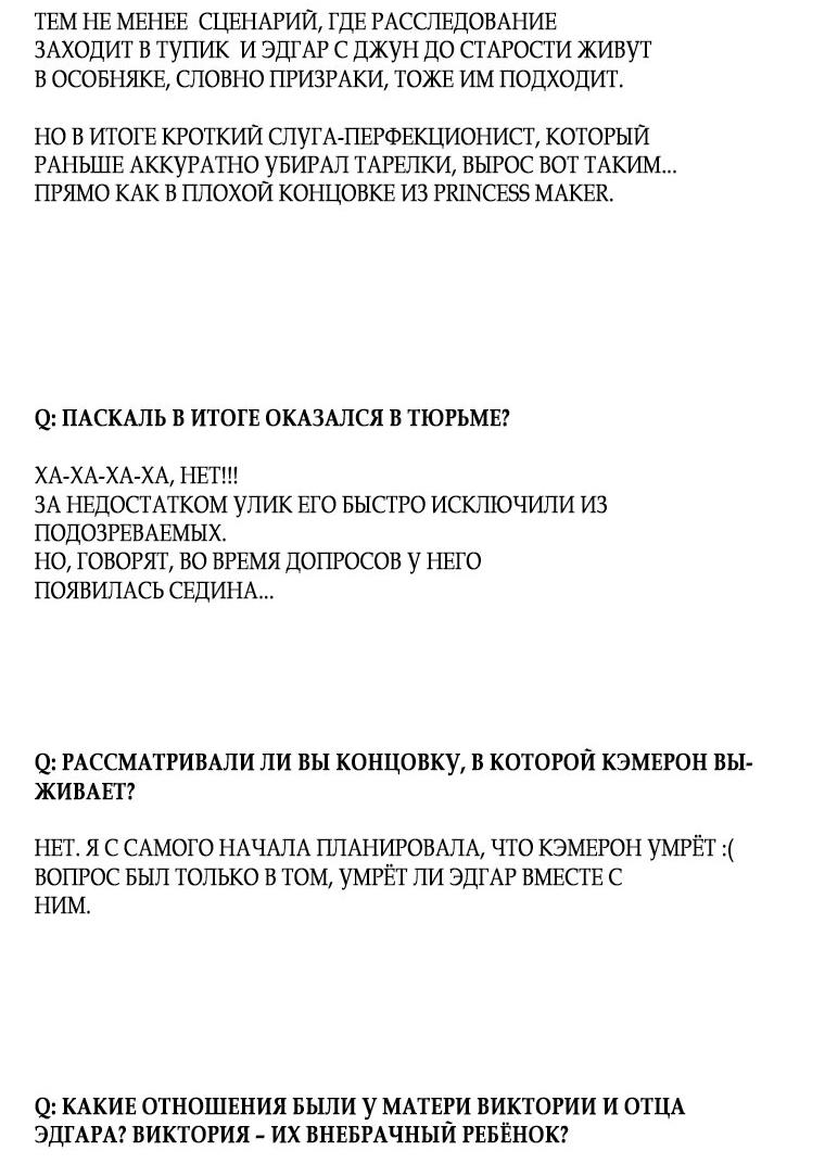Манга Любовь в зелёной полночи - Глава 68.5 Страница 33