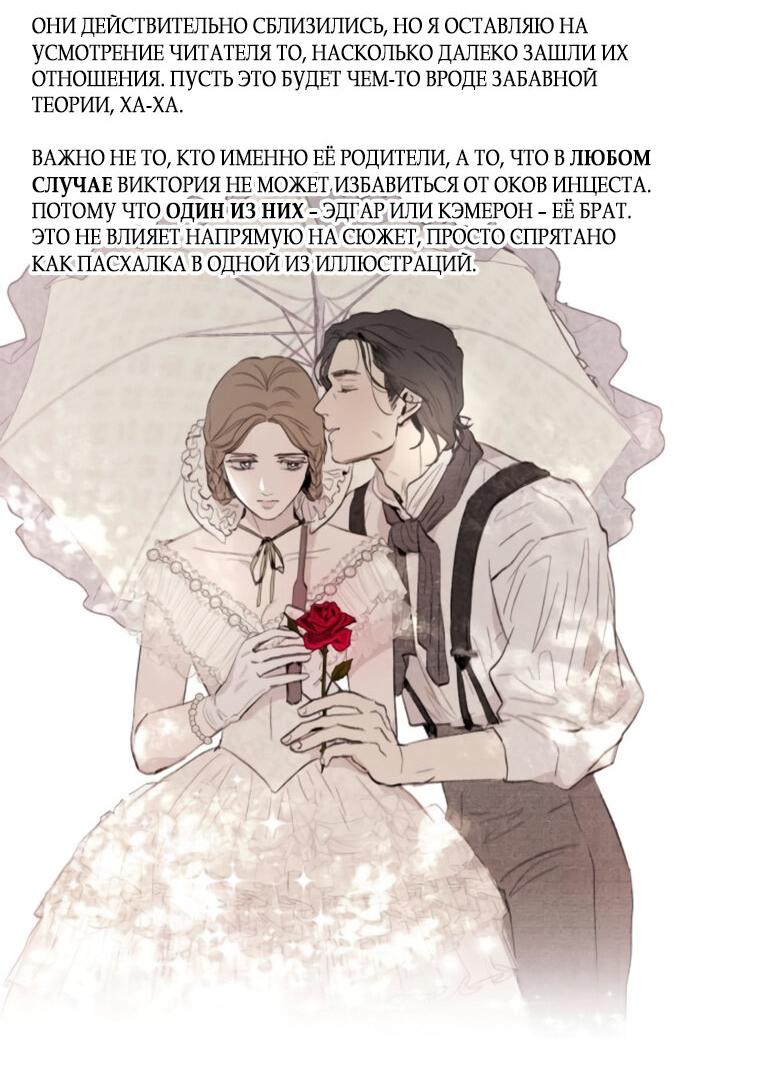 Манга Любовь в зелёной полночи - Глава 68.5 Страница 34