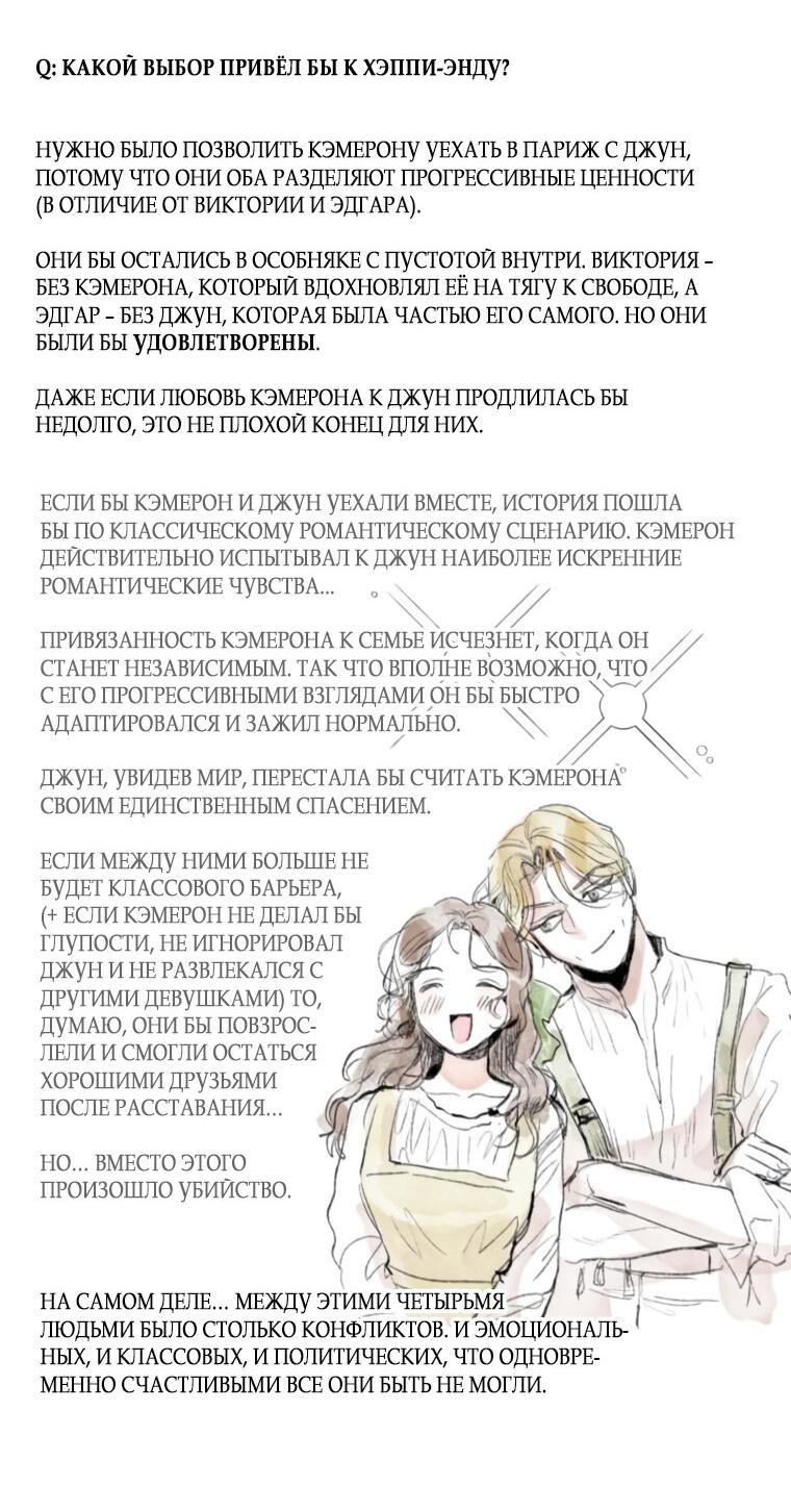 Манга Любовь в зелёной полночи - Глава 68.5 Страница 30