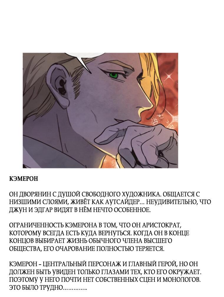 Манга Любовь в зелёной полночи - Глава 68.5 Страница 21