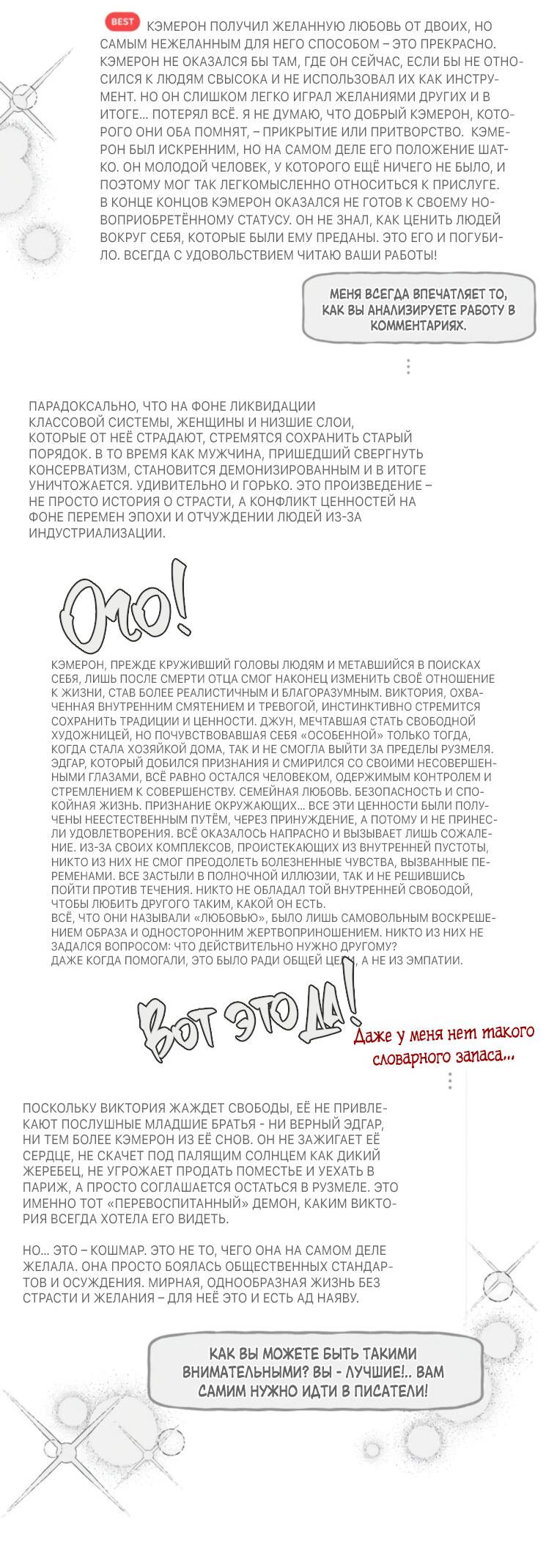 Манга Любовь в зелёной полночи - Глава 68.5 Страница 44