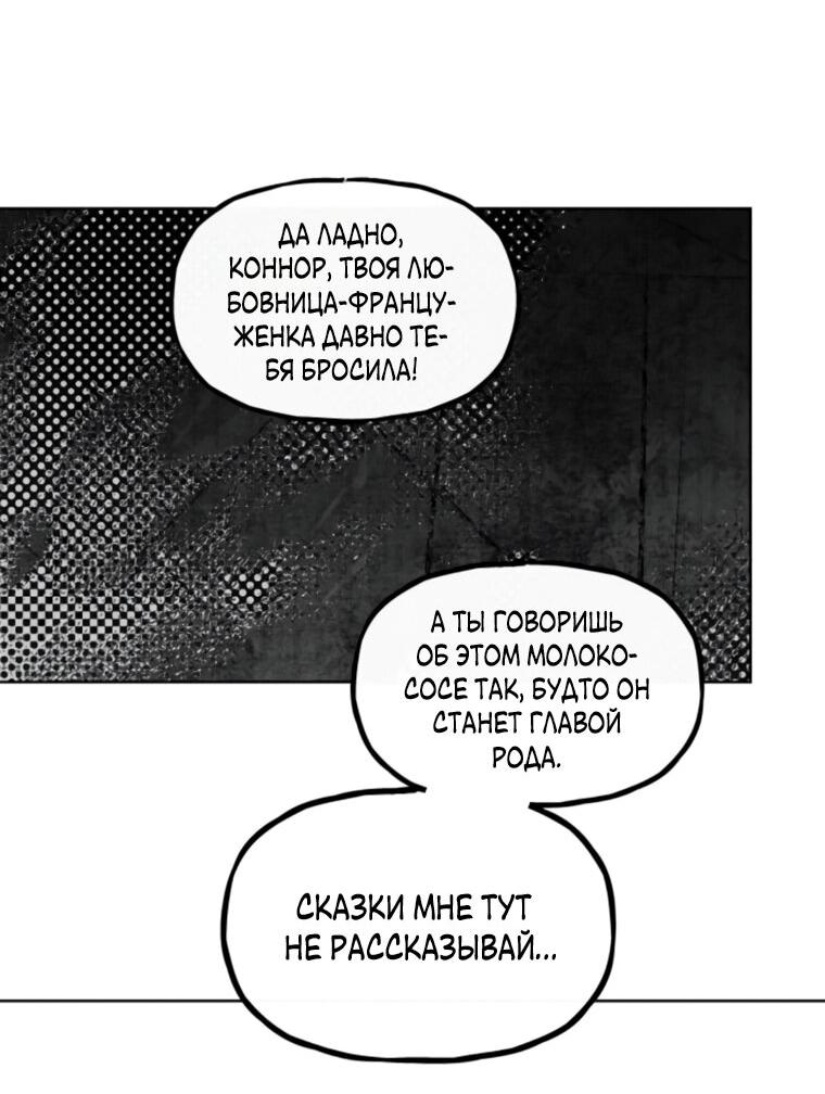 Манга Любовь в зелёной полночи - Глава 68.5 Страница 77