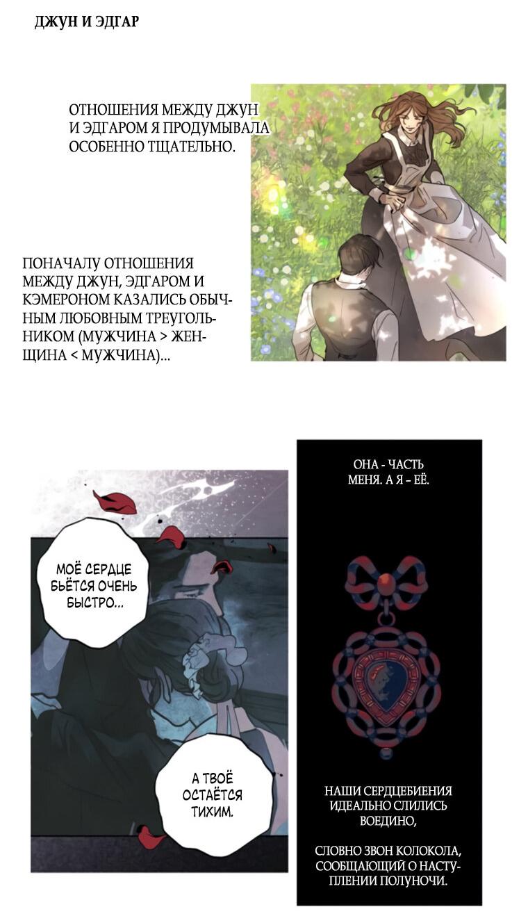 Манга Любовь в зелёной полночи - Глава 68.5 Страница 8