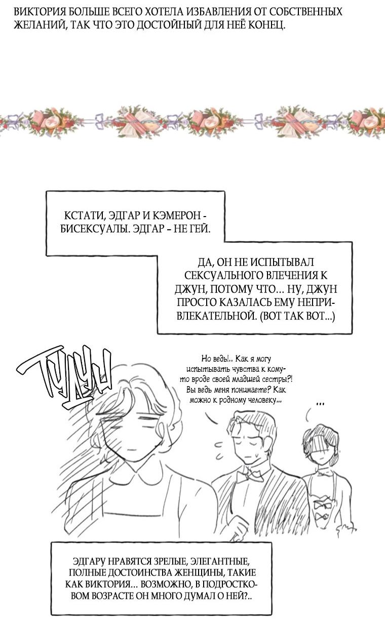 Манга Любовь в зелёной полночи - Глава 68.5 Страница 26