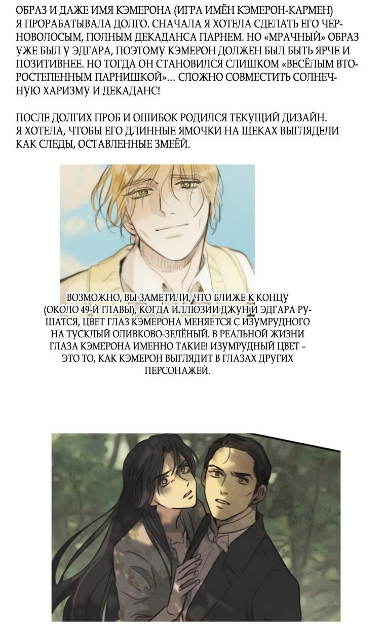 Манга Любовь в зелёной полночи - Глава 68.5 Страница 22