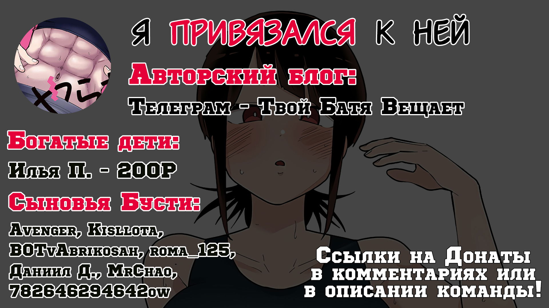 Манга Я привязался к ней - Глава 26 Страница 9