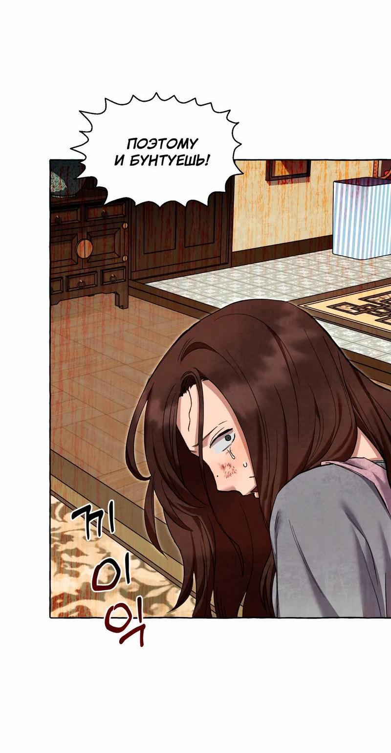 Манга Тюремные псы - Глава 66 Страница 37