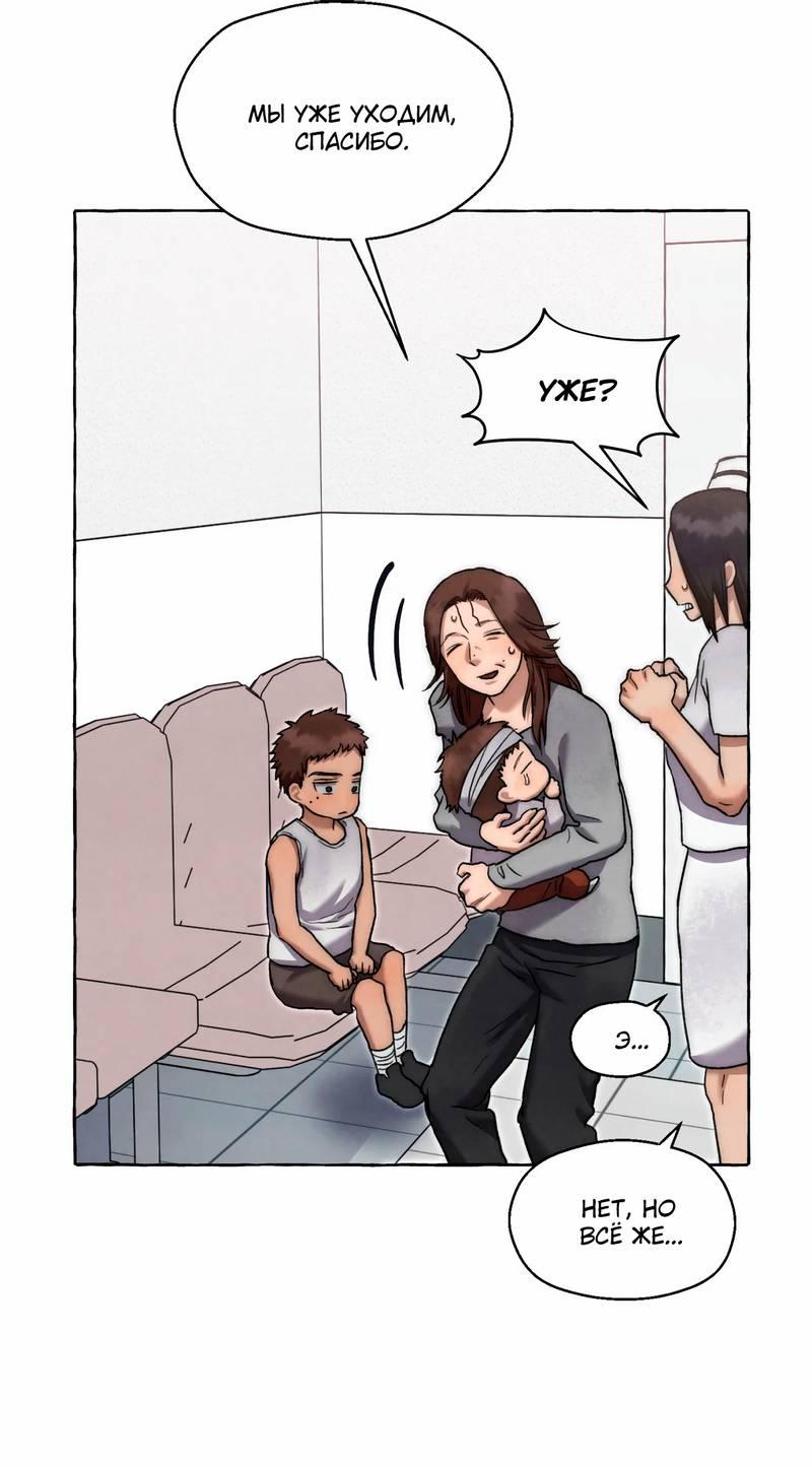 Манга Тюремные псы - Глава 66 Страница 58