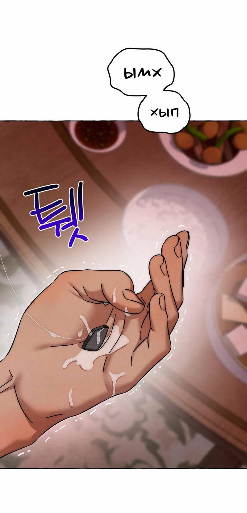 Манга Тюремные псы - Глава 66 Страница 23