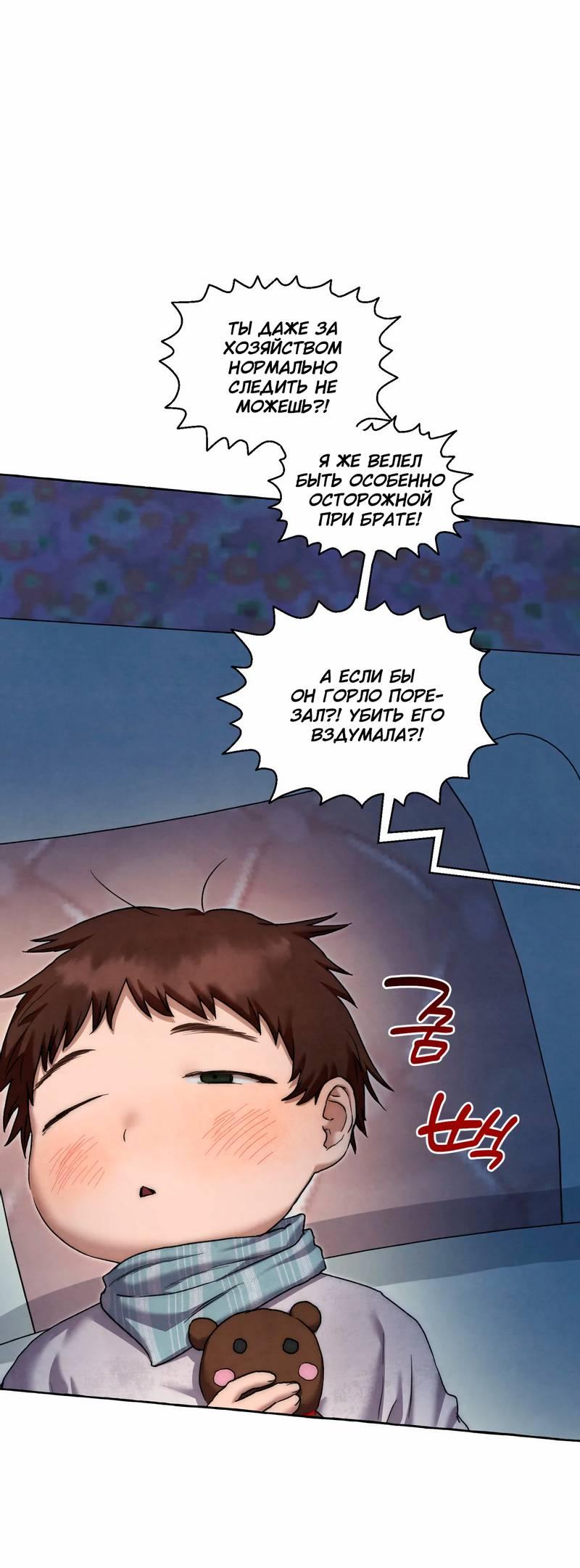 Манга Тюремные псы - Глава 66 Страница 34
