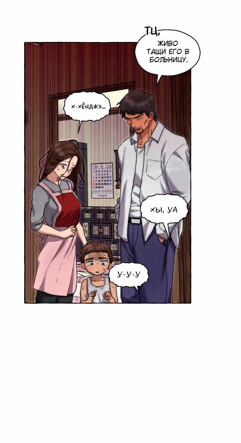 Манга Тюремные псы - Глава 66 Страница 50