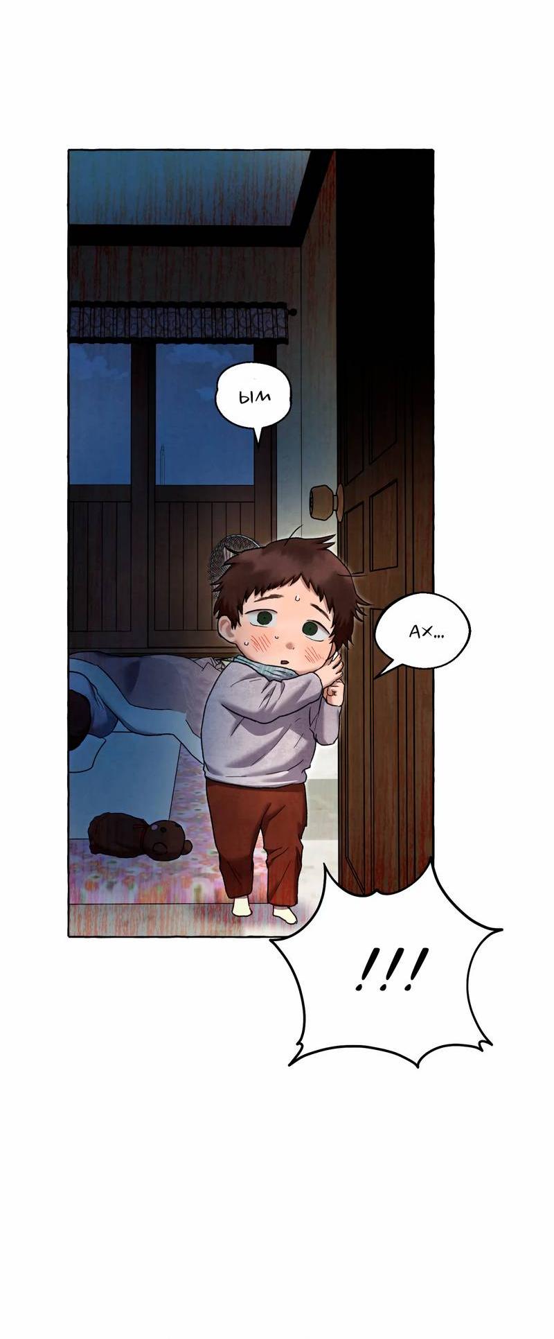 Манга Тюремные псы - Глава 66 Страница 38