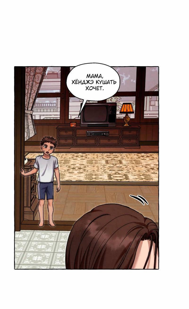 Манга Тюремные псы - Глава 66 Страница 82