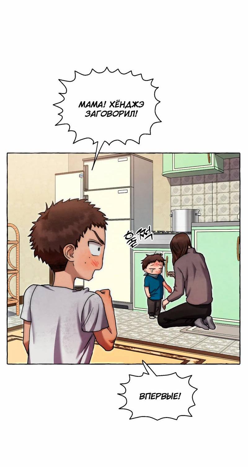Манга Тюремные псы - Глава 66 Страница 90