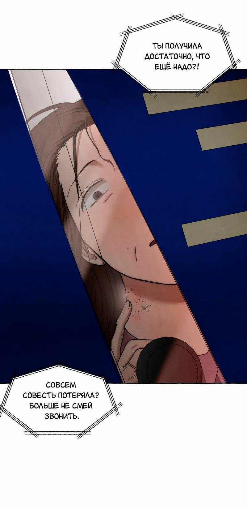 Манга Тюремные псы - Глава 66 Страница 5