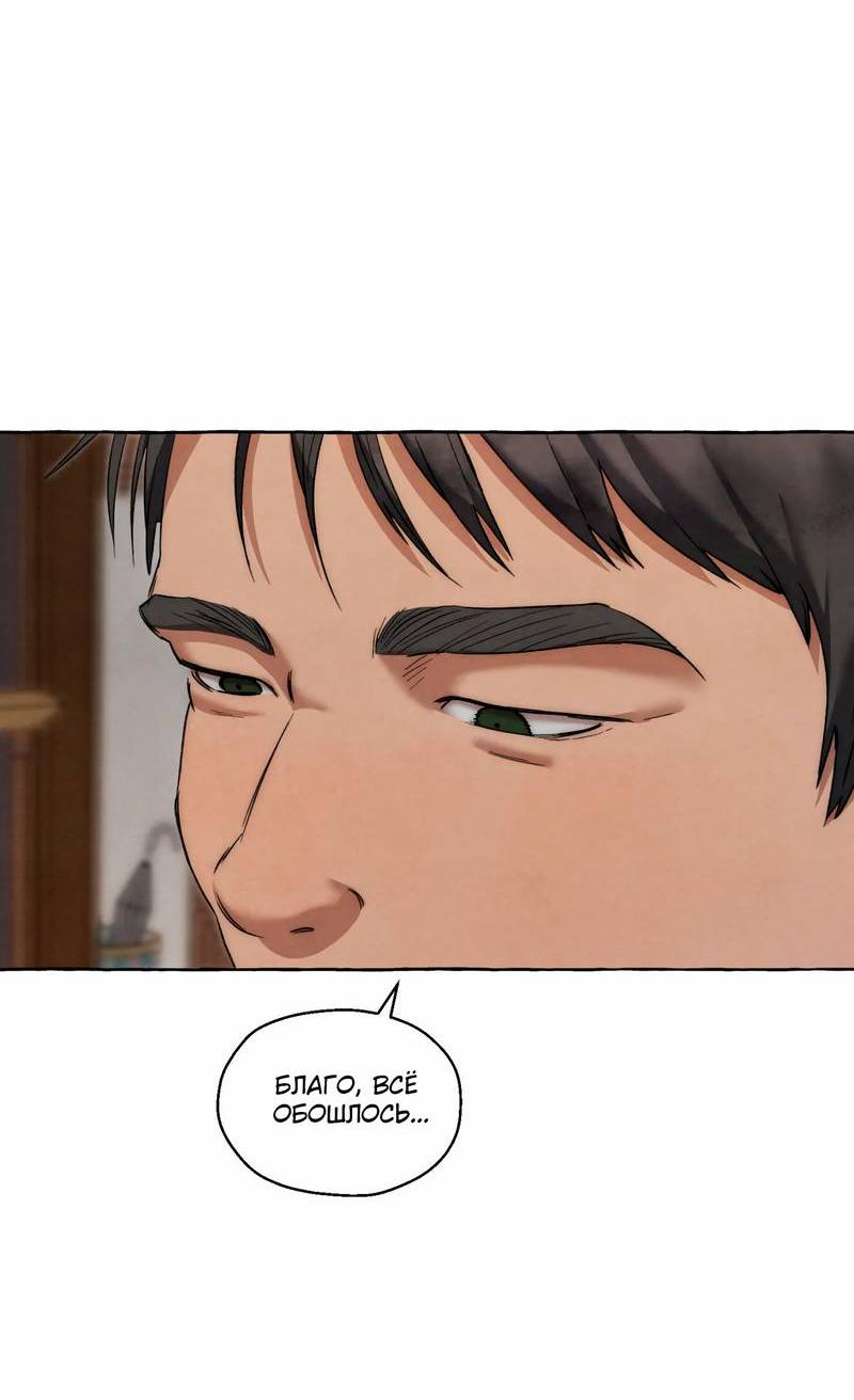 Манга Тюремные псы - Глава 66 Страница 14