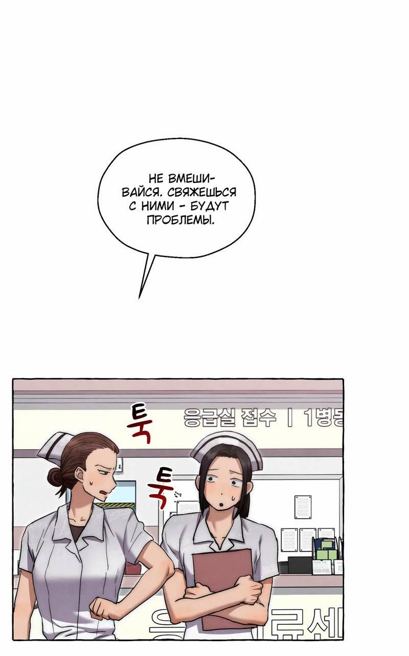 Манга Тюремные псы - Глава 66 Страница 60