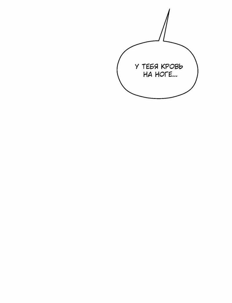 Манга Тюремные псы - Глава 66 Страница 55