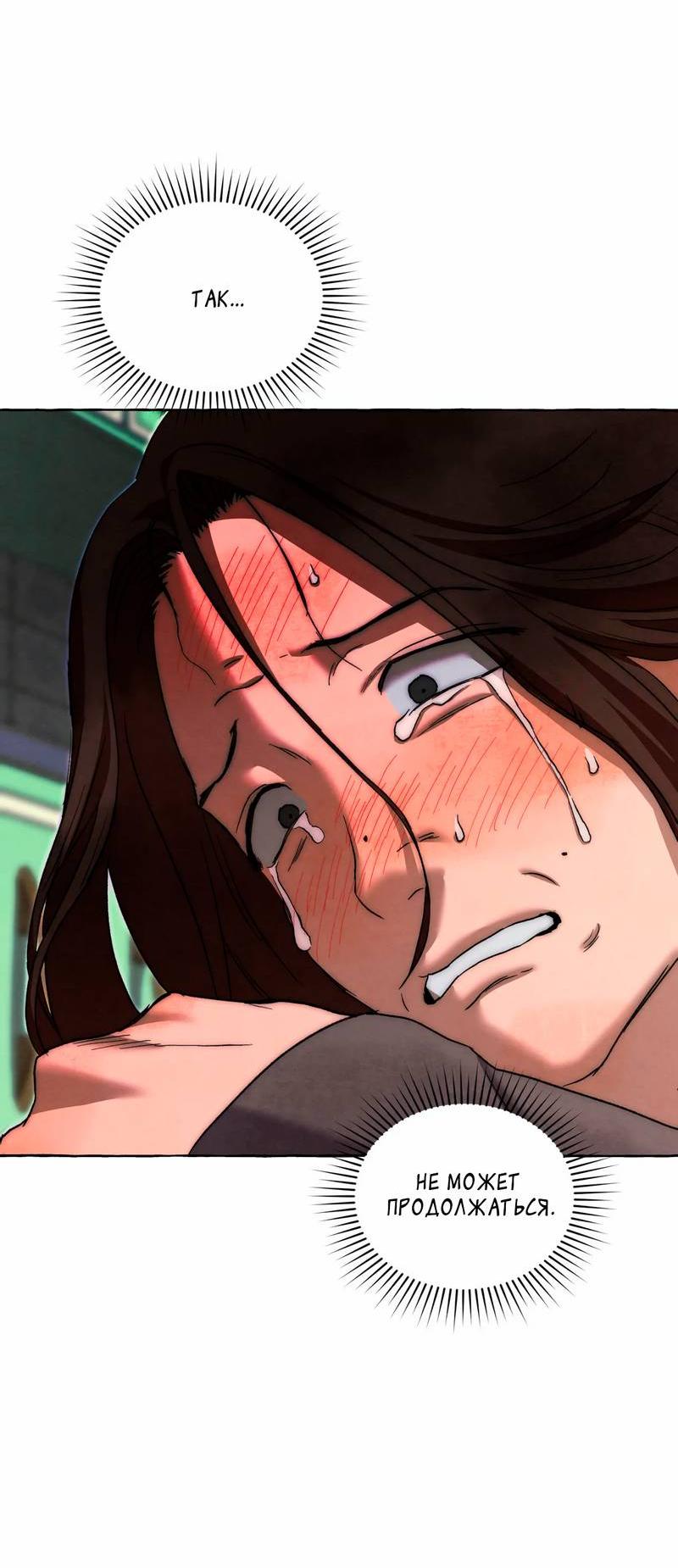 Манга Тюремные псы - Глава 66 Страница 93