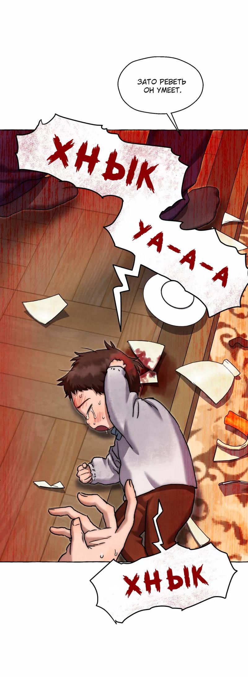 Манга Тюремные псы - Глава 66 Страница 51