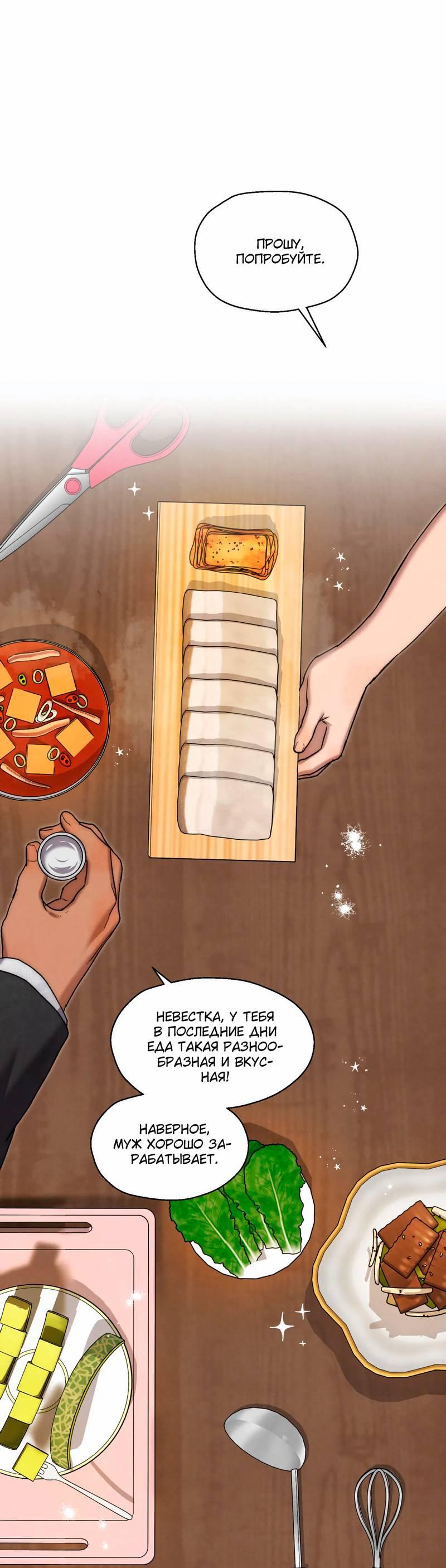 Манга Тюремные псы - Глава 66 Страница 72