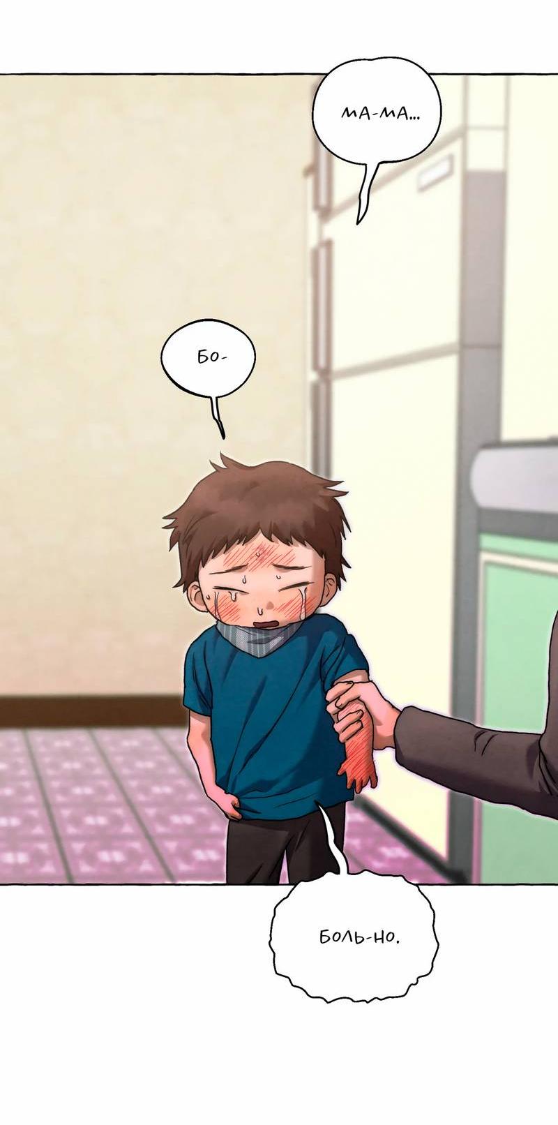 Манга Тюремные псы - Глава 66 Страница 88