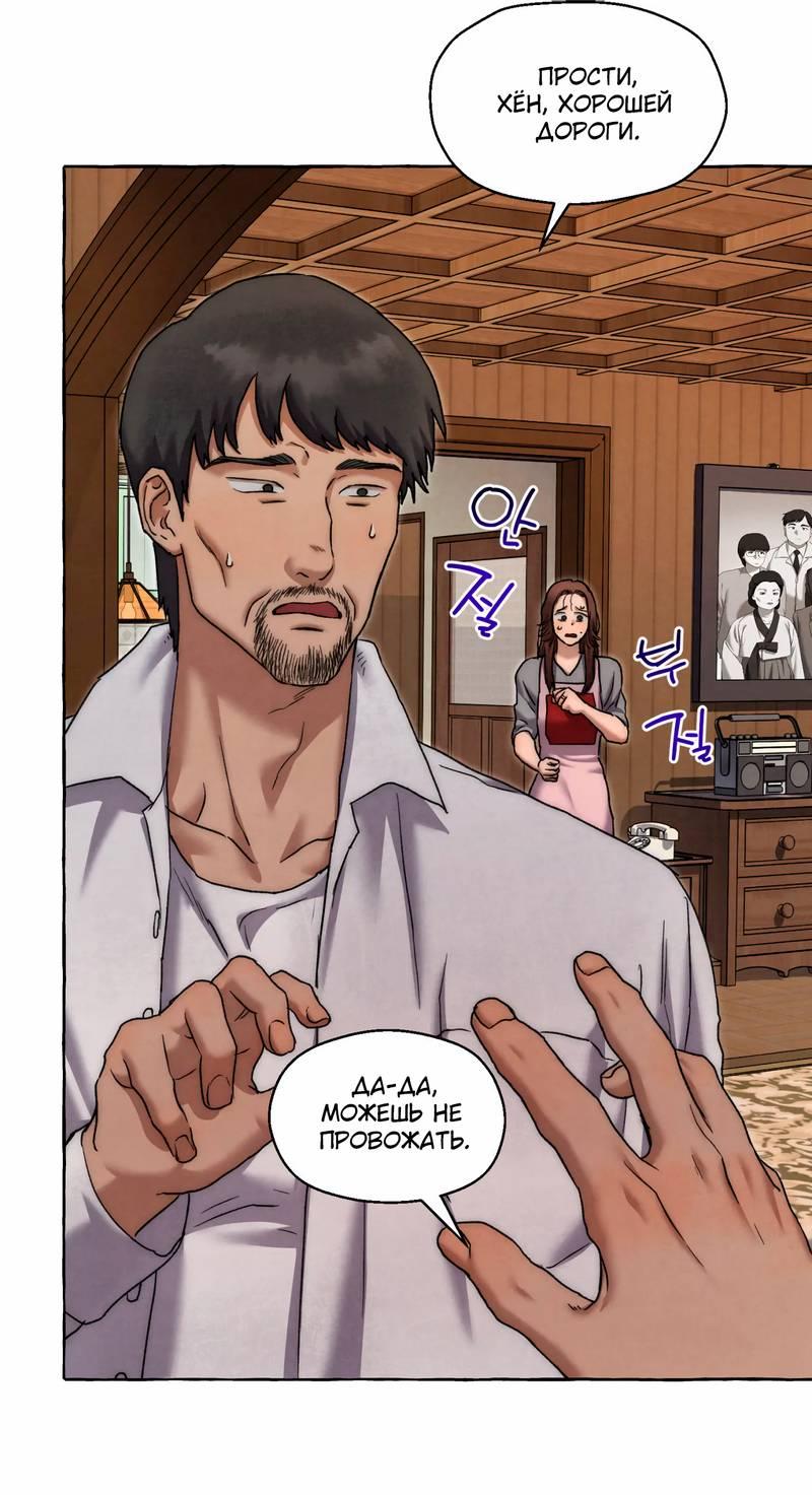 Манга Тюремные псы - Глава 66 Страница 27