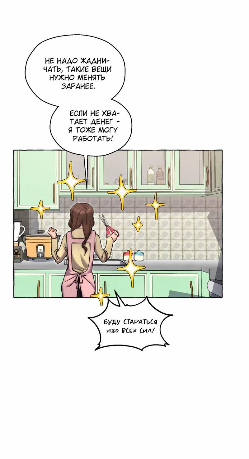 Манга Тюремные псы - Глава 66 Страница 71