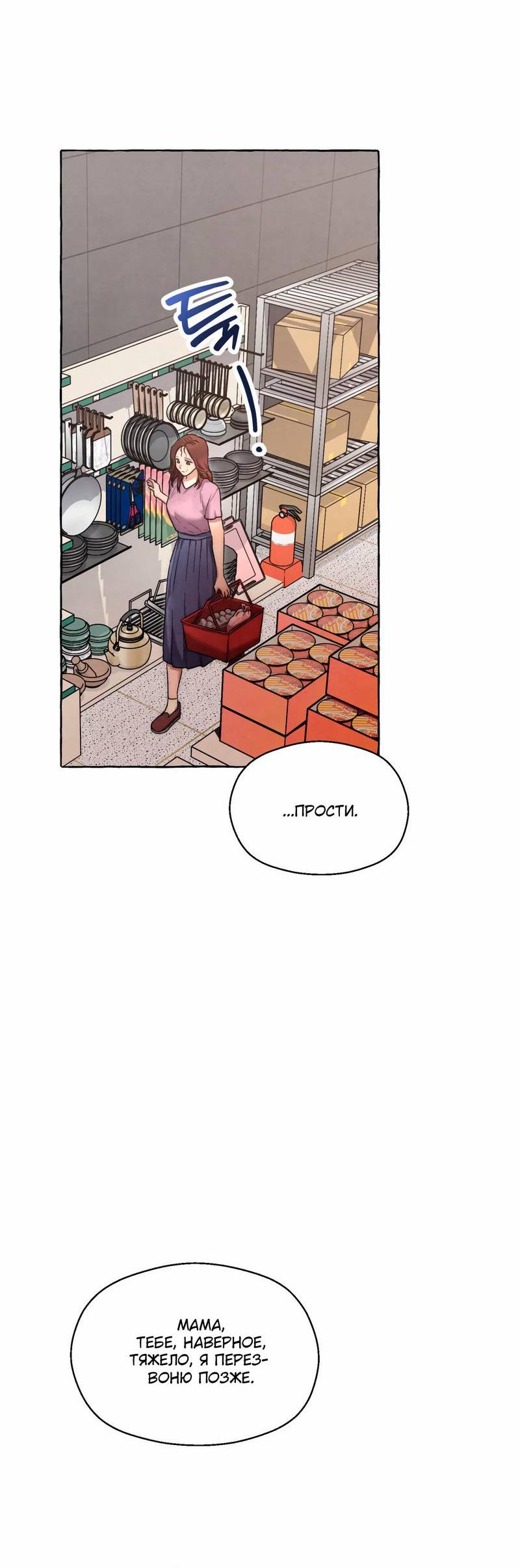 Манга Тюремные псы - Глава 66 Страница 6