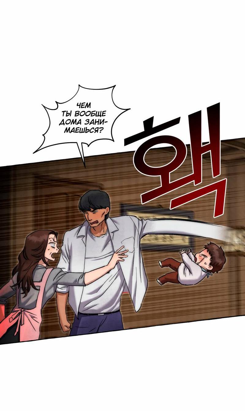 Манга Тюремные псы - Глава 66 Страница 46