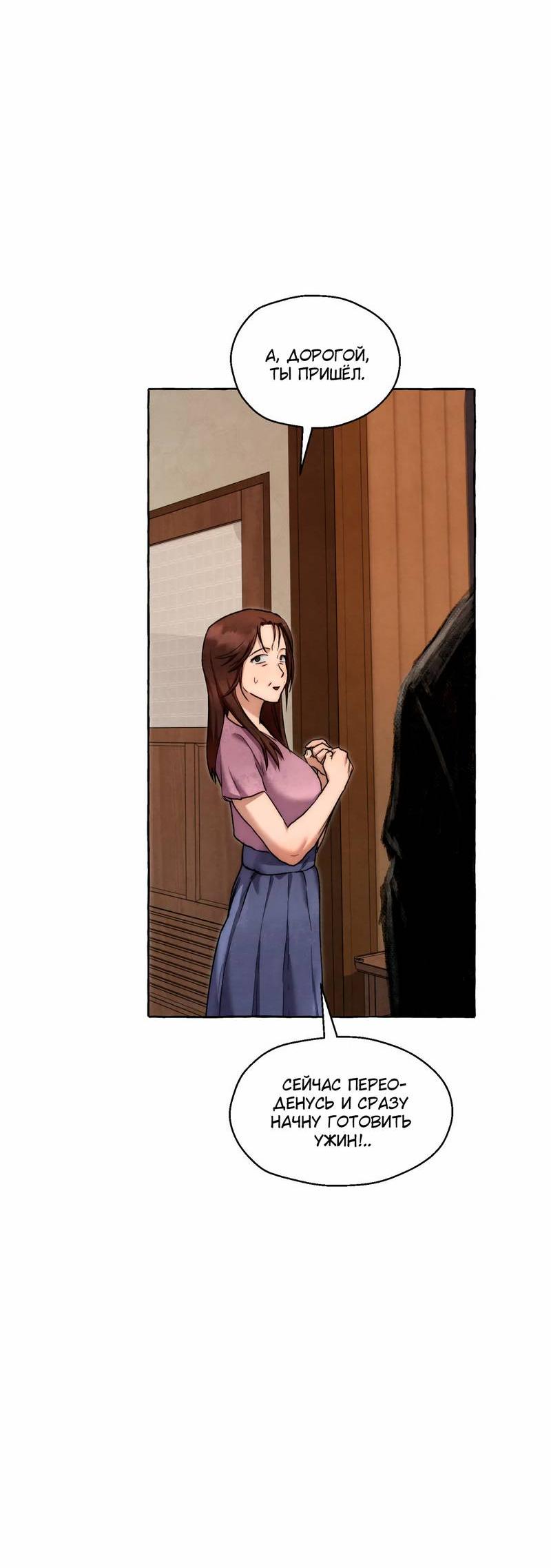 Манга Тюремные псы - Глава 66 Страница 8