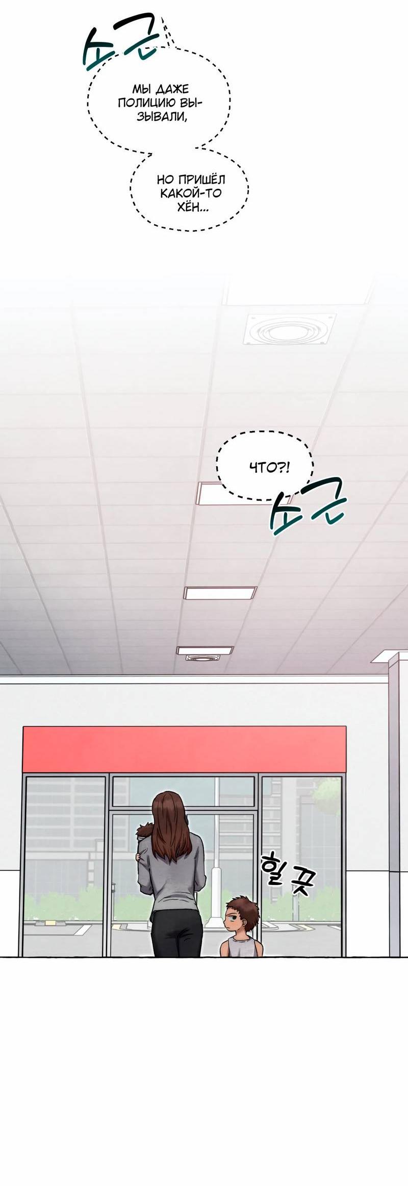 Манга Тюремные псы - Глава 66 Страница 61