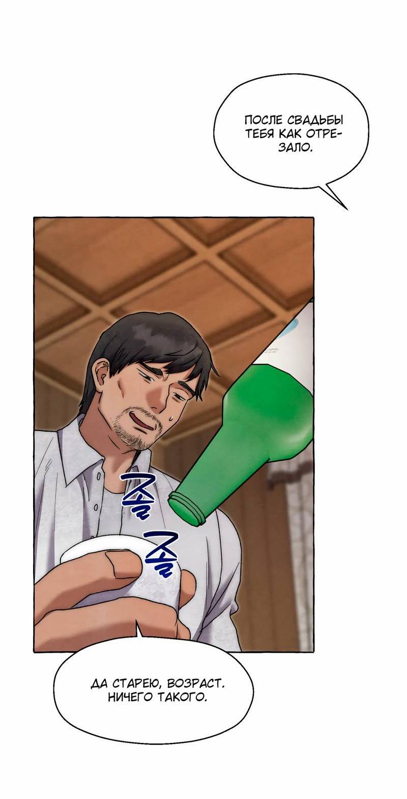 Манга Тюремные псы - Глава 66 Страница 19