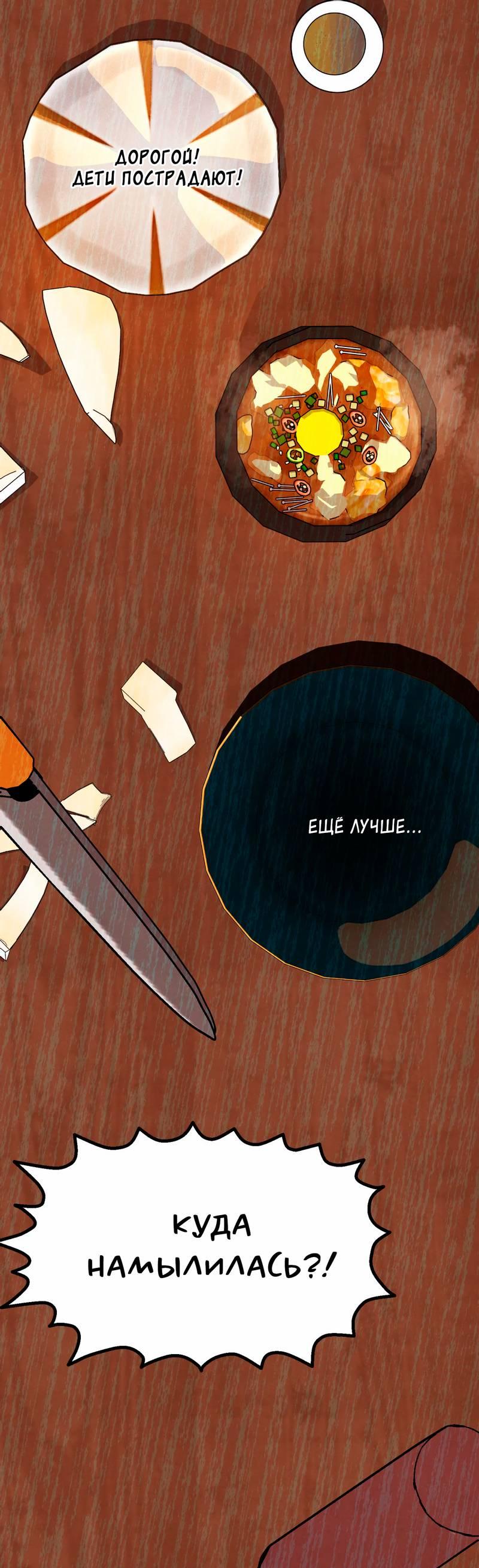 Манга Тюремные псы - Глава 66 Страница 76