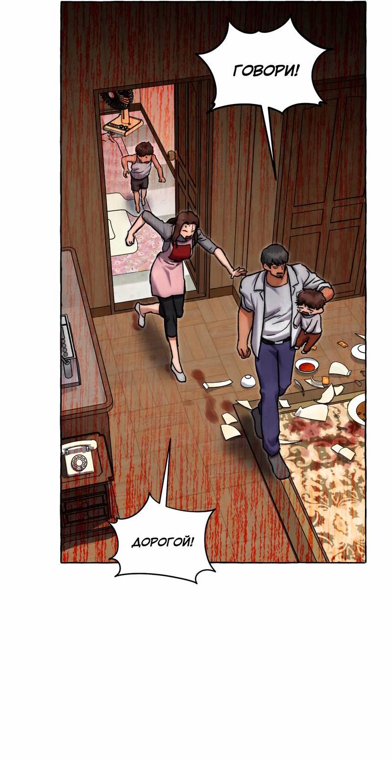 Манга Тюремные псы - Глава 66 Страница 44