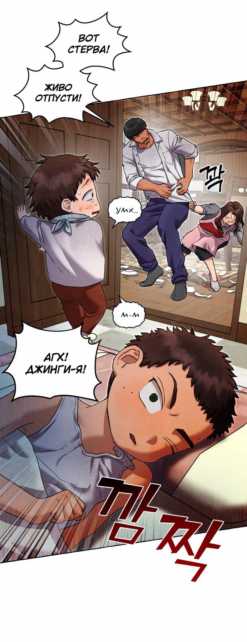 Манга Тюремные псы - Глава 66 Страница 42