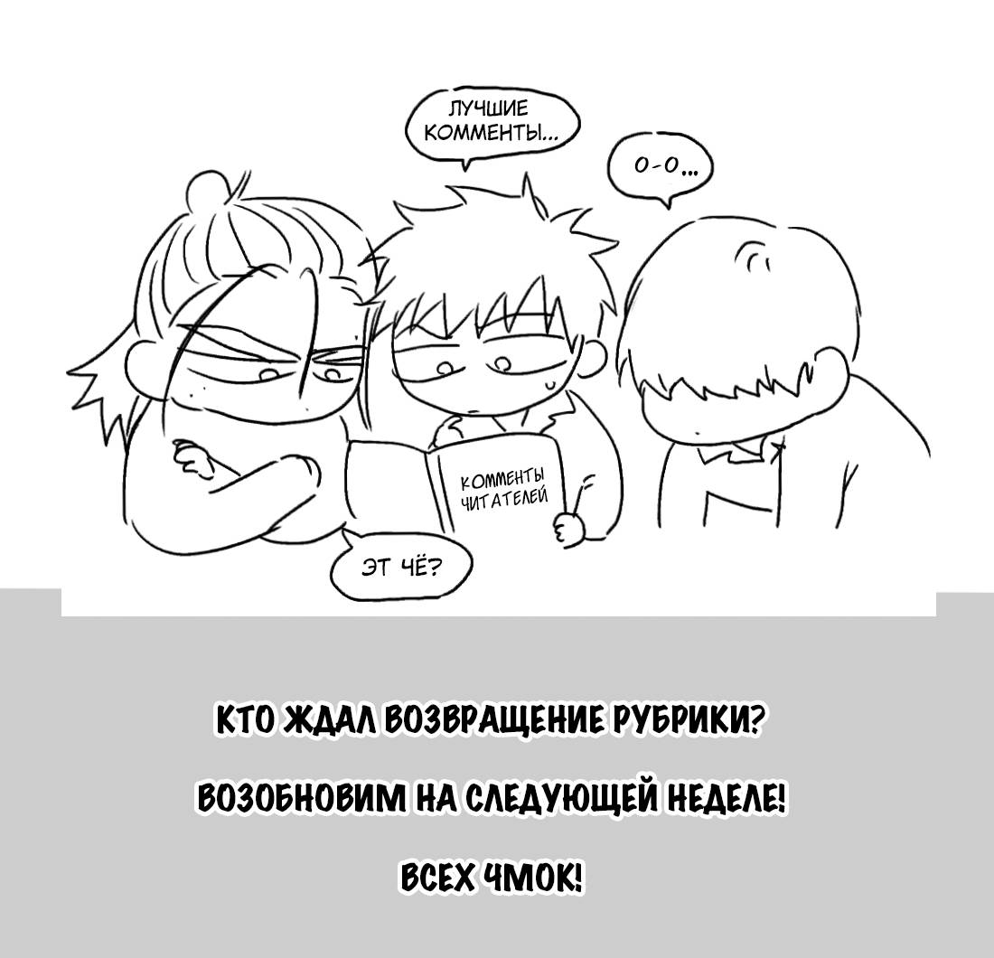 Манга Тюремные псы - Глава 66 Страница 95