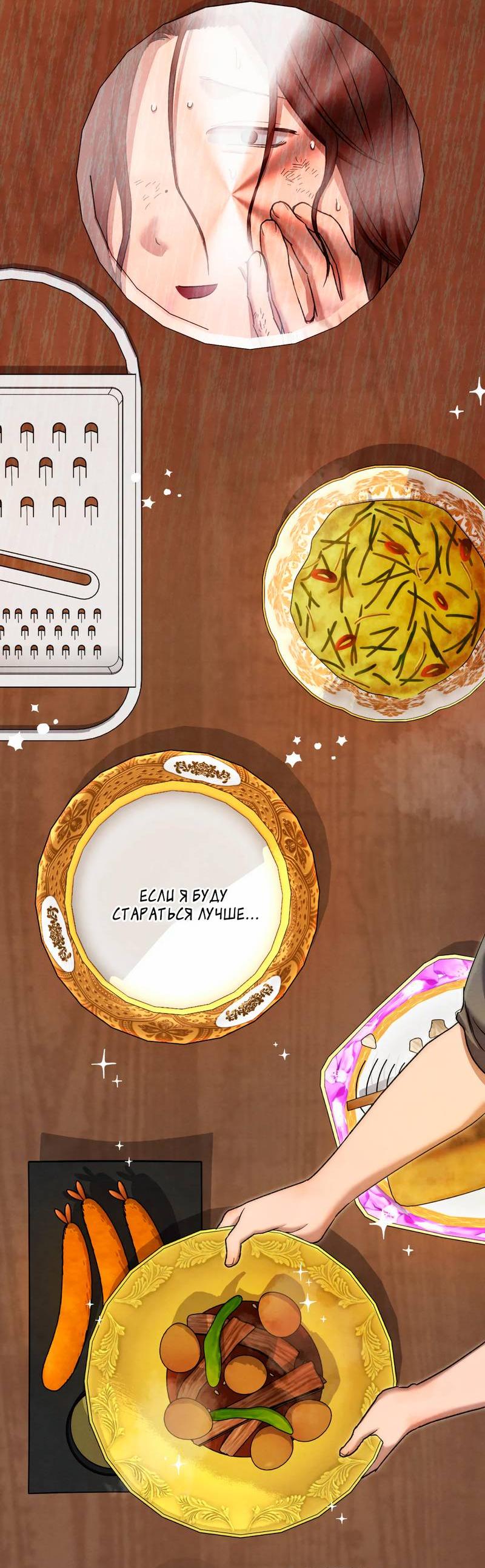 Манга Тюремные псы - Глава 66 Страница 74