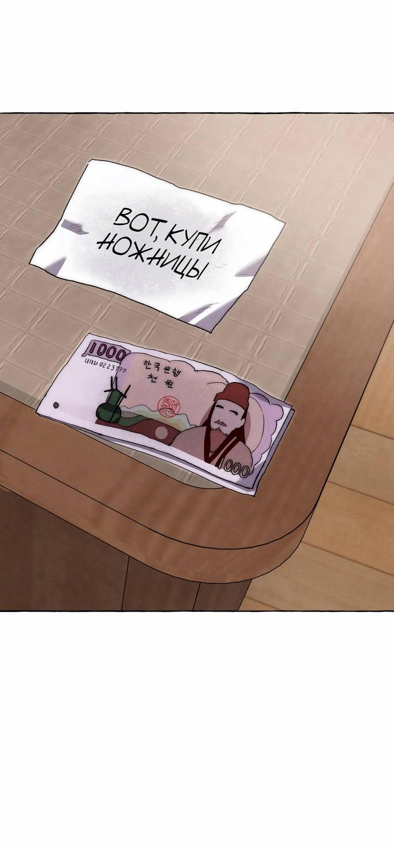 Манга Тюремные псы - Глава 66 Страница 63