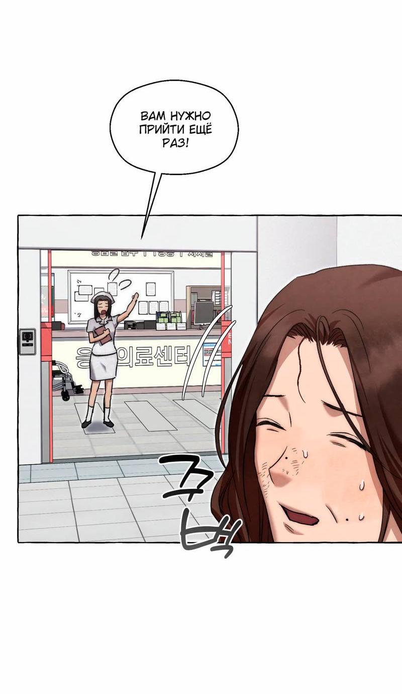 Манга Тюремные псы - Глава 66 Страница 59